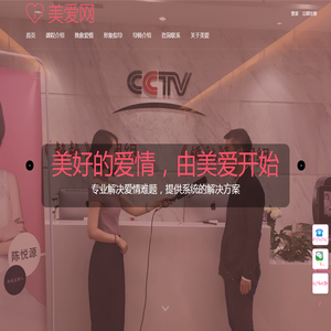 美爱情感网