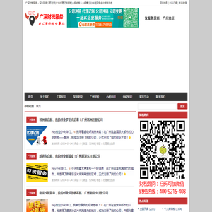 深圳财务公司注册