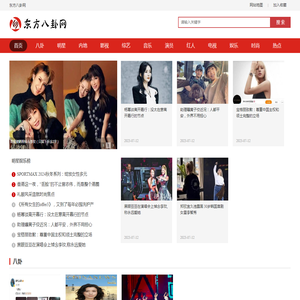 东方八卦网