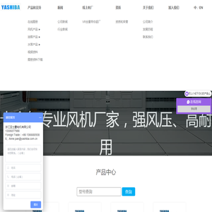 浙江亚士霸电机有限公司