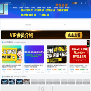 虚拟资源网