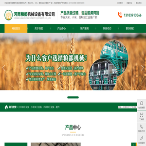大米加工设备