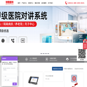 P网络对讲广播