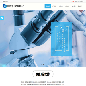 医疗器械
