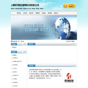 上海那艾精密仪器有限公司安徽分公司