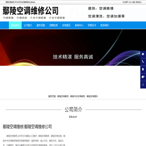 鄢陵空调维修