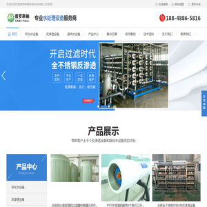 合肥反渗透设备厂家