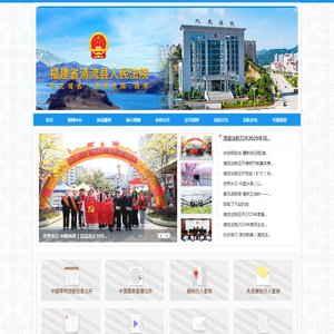 福建省清流县人民法院