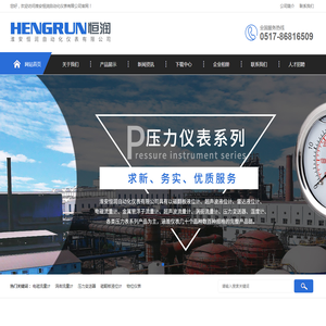 淮安恒润自动化仪表有限公司