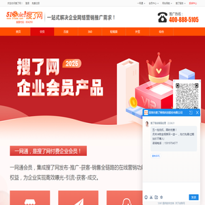 一网通