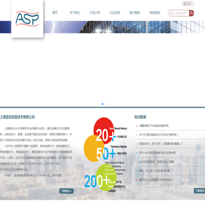 上海雷迅(ASP),心随雷动