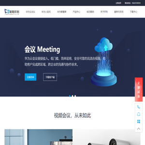 湖南轩利