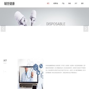 郑州辅世健康管理有限公司
