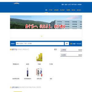 温州市集博鞋材仓储有限公司