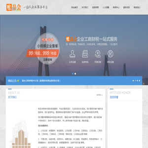 汕头代理记账公司哪家好