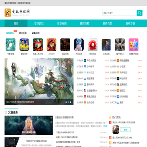 爱五子棋网