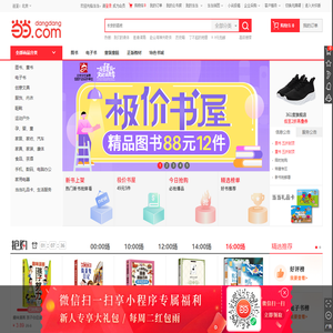 当当网