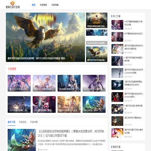 赛事先锋手游网