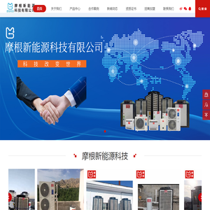 摩根新能源科技有限公司