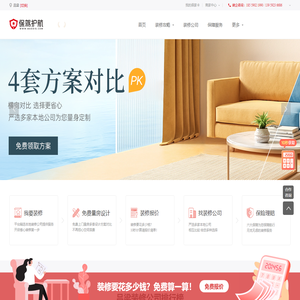 吕梁装修网