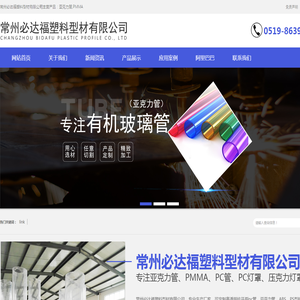 PC管