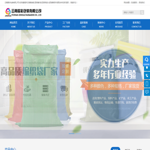 云南集装袋,昆明编织袋,昆明吨袋,化肥袋厂家