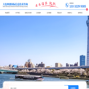 大连典创