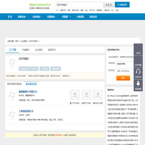 白石竹制品厂