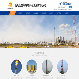 陕西金黎明环境工程有限公司