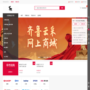 临沂商城康悦办公用品商行