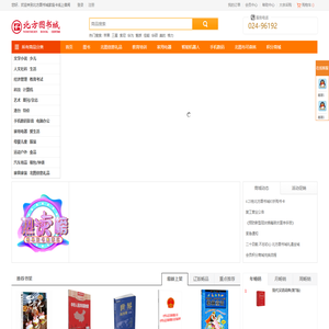北方图书城家庭卡线上借阅https://mshop2.96192.com