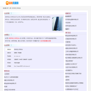 深圳市浙江大学校友会