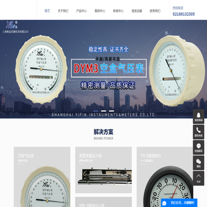 上海轶品仪器仪表有限公司