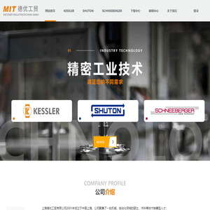 上海德优工贸有限公司