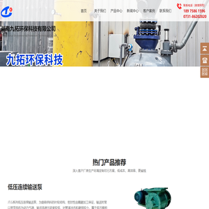 气力输送