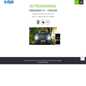 生意发布移动场景应用自营销管家