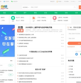 上虞生活网