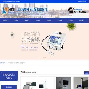 小字符喷码机,激光喷码机,喷码机厂家
