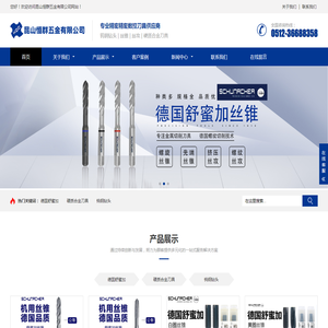 昆山恒群五金有限公司