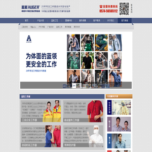 蓝装AUGER?潮牌工装定制品牌