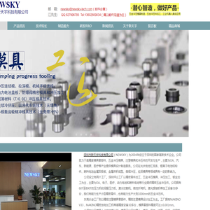 五金冲压模具加工