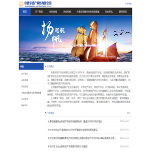 中盛华评估