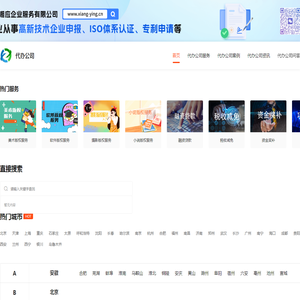 个体工商户执照代办