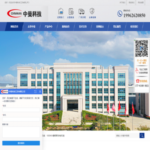 中曼科技江苏有限公司
