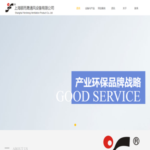 上海颐而晟通风设备有限公司