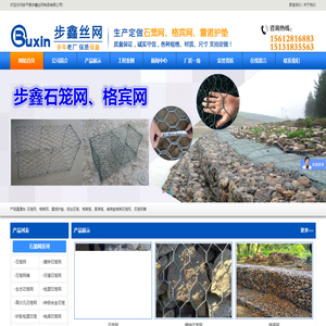 格宾石笼网箱,格宾笼,格宾网,雷诺护垫