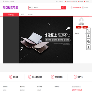 周口裕隆电脑有限公司