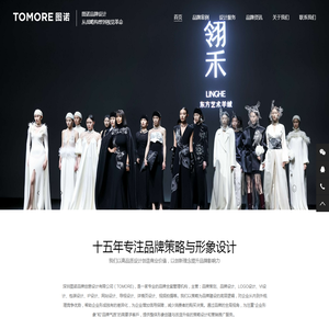 深圳图诺品牌创意设计有限公司计