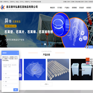 石英管,石英片,石英棒,石英加热槽,石英环,石英舟,LED石英透镜,石英钟罩厂家