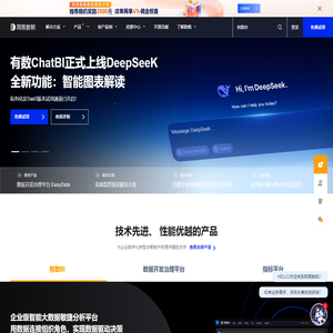 网易数帆